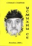 Усмихни се