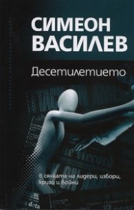 Публикувано изображение