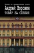 Товар за слепия
