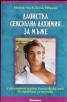Даоистка сексуална алхимия за мъже