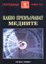 Какво премълчават медиите