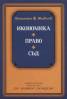 Икономика. Право. Съд
