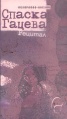 Рецитал