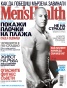 Men's Health 6/2013
