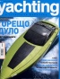 Yachting; Бр.17/ Сезон лято 2012