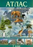 Атлас География и икономика 7 клас