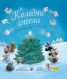 Коледни ангели. Малки приказки за добри деца