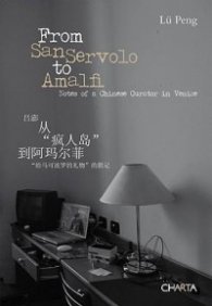 From San Servolo to Amalfi - Notes of a Chinese Curator in Venice