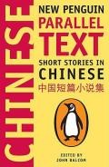 Short Stories in Chinese - New Penguin Parallel Text