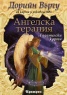 Ангелска терапия. Гадателски карти - 44 карти + ръководство