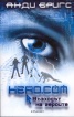 Hero.com: Възходът на героите