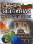 Bulgarian Phrasebook