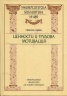 Ценности и трудова мотивация