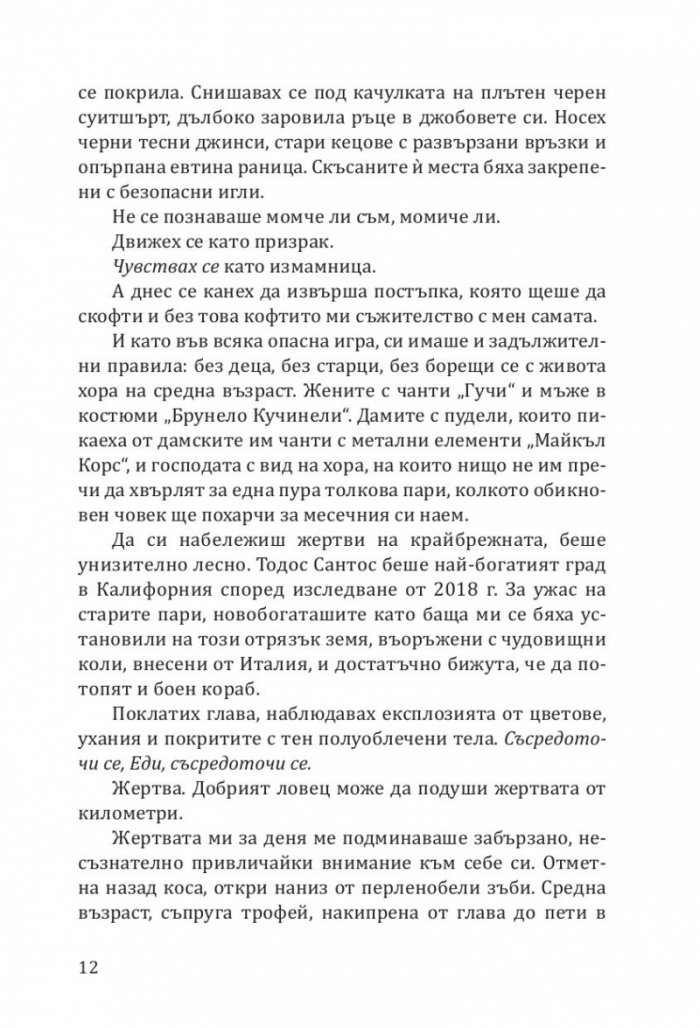 Скандален