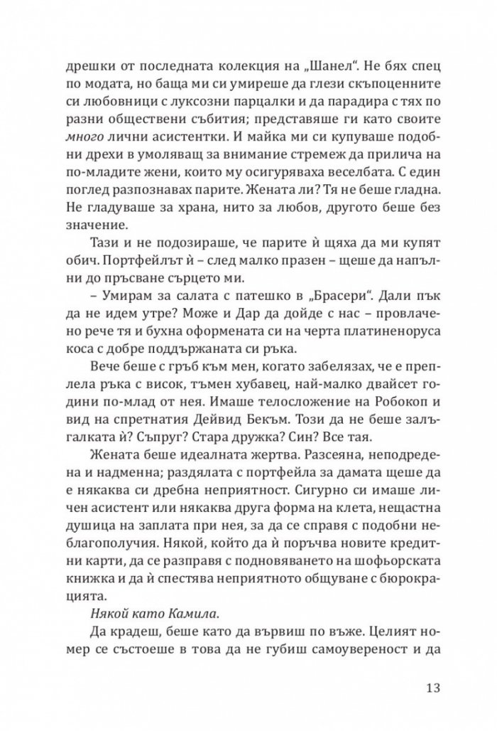 Скандален