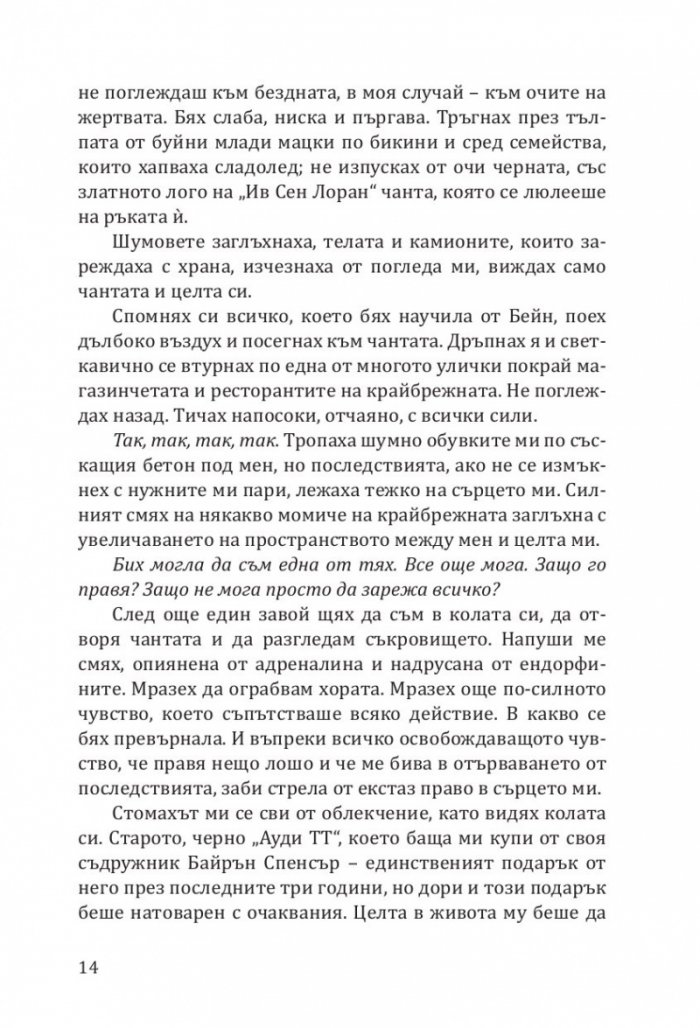 Скандален