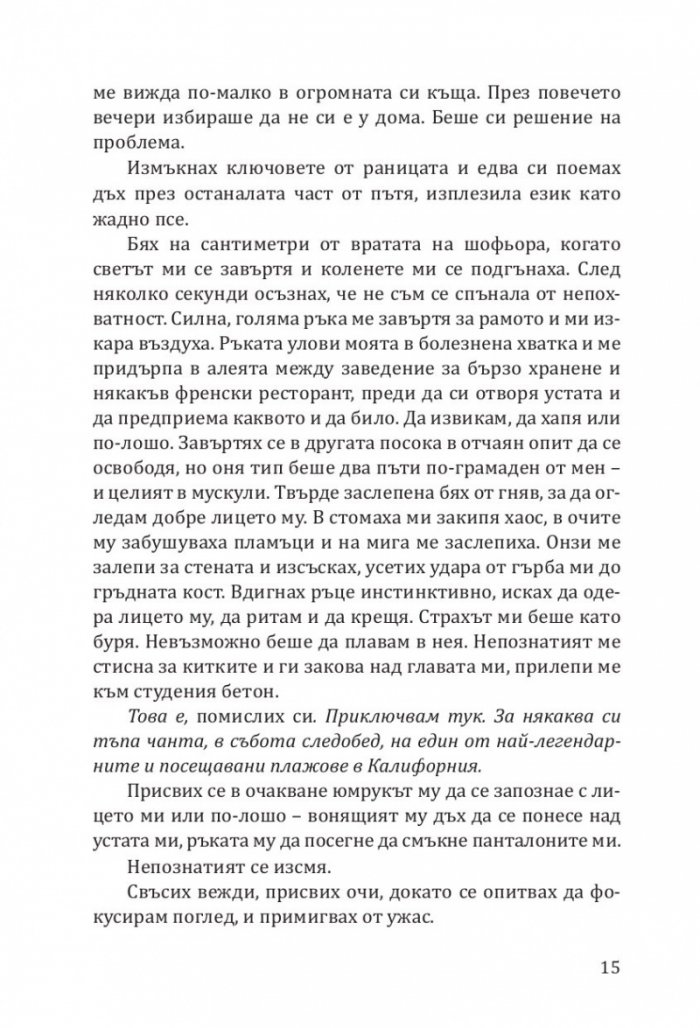 Скандален