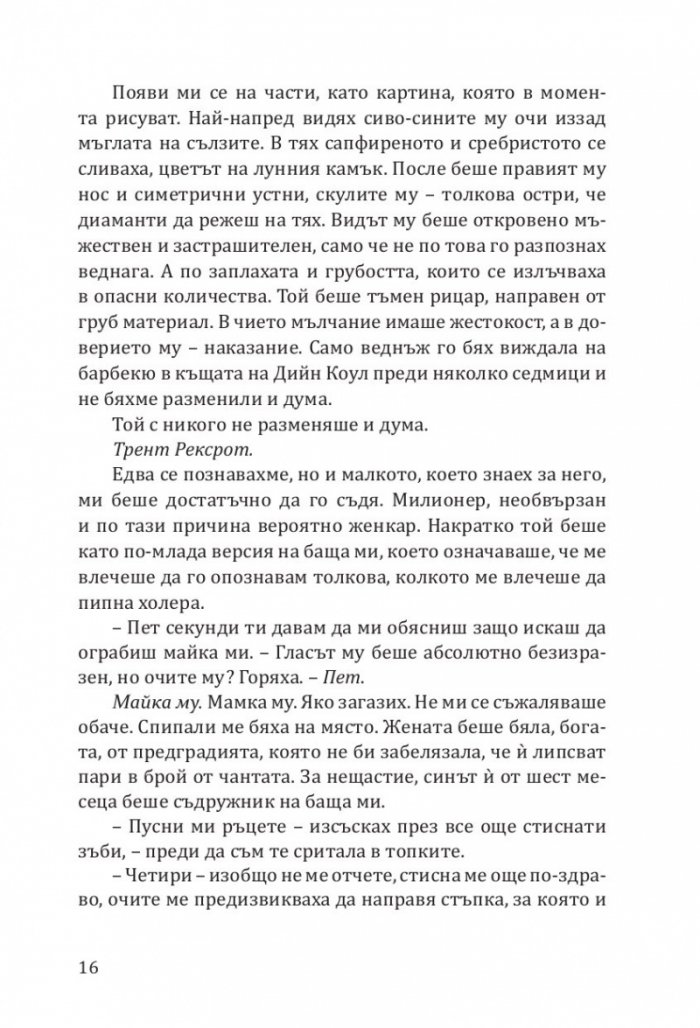 Скандален