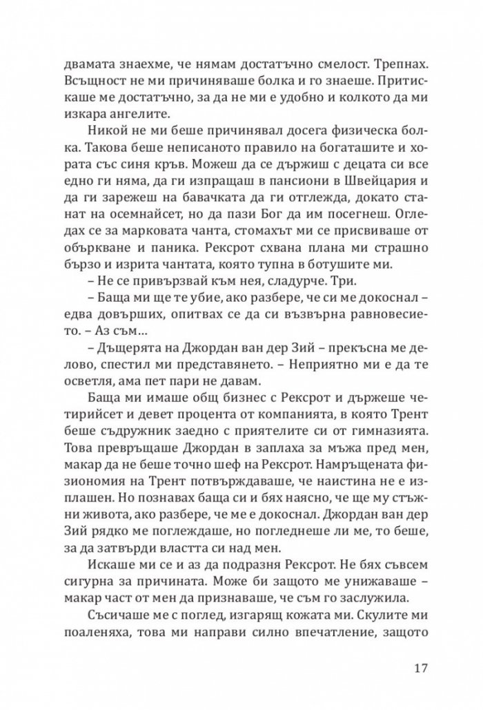 Скандален
