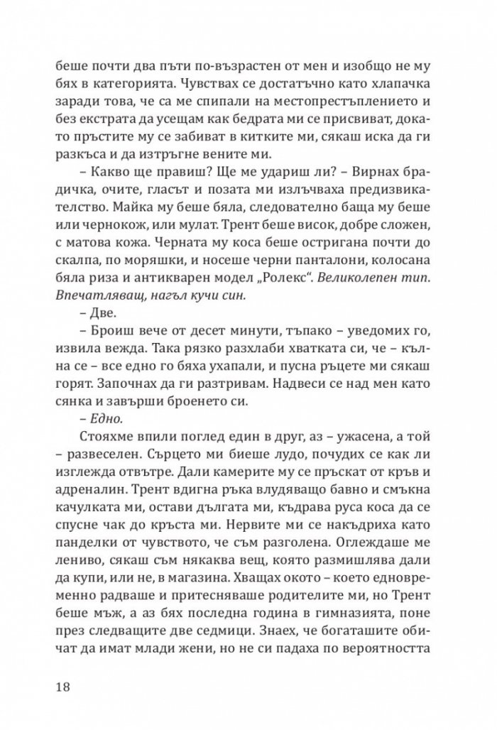 Скандален