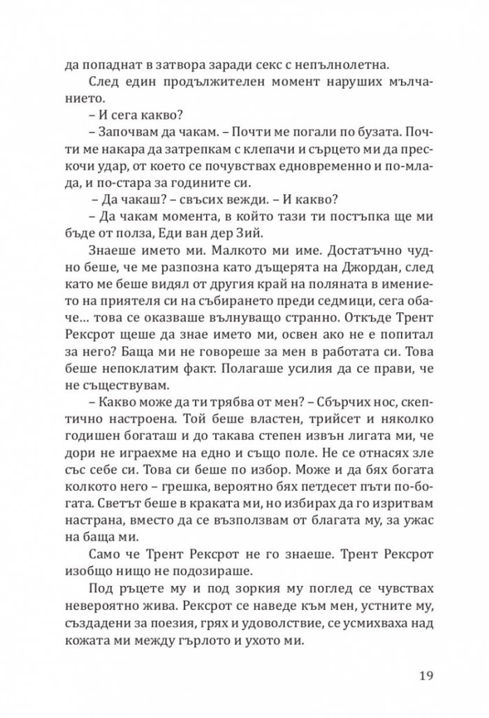 Скандален