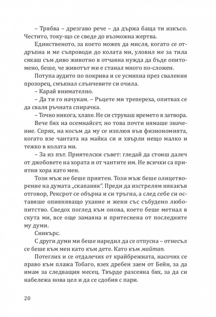 Скандален