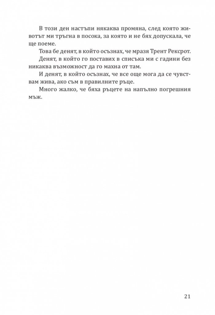 Скандален