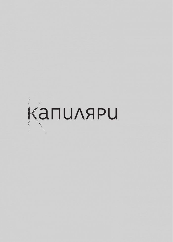 Просвет. Фотографии