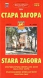 Карта Стара Загора/Домино
