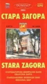 Карта Стара Загора/Домино