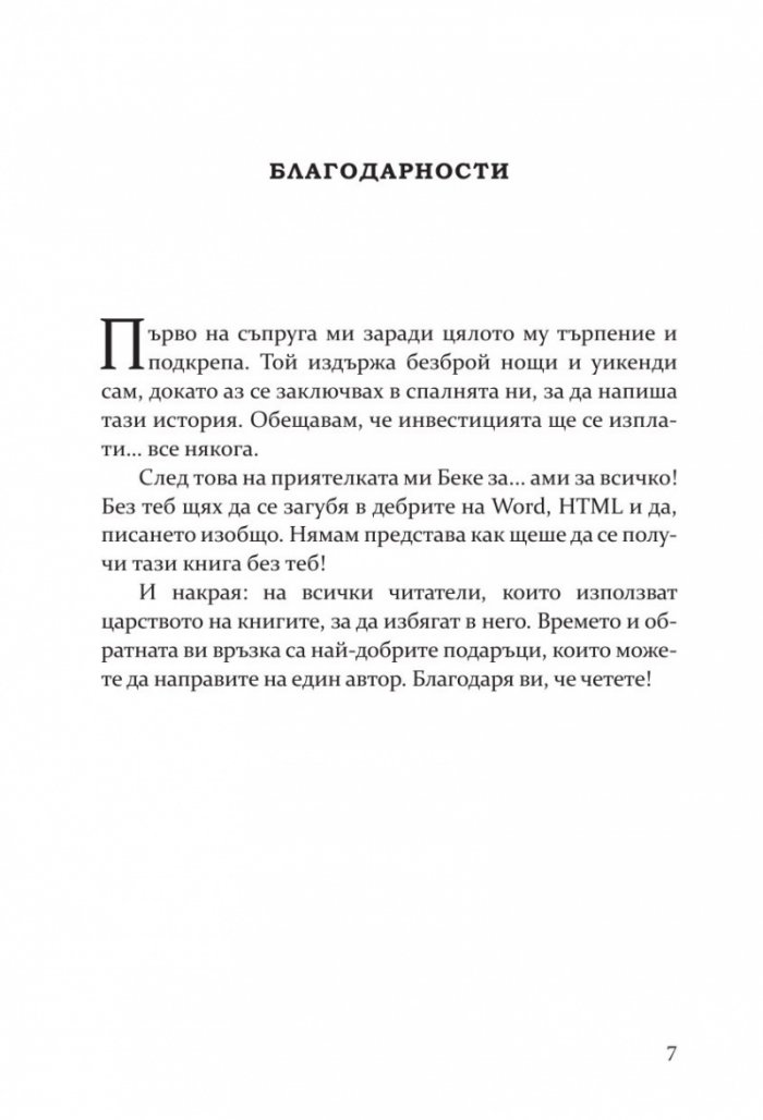 Хулиган
