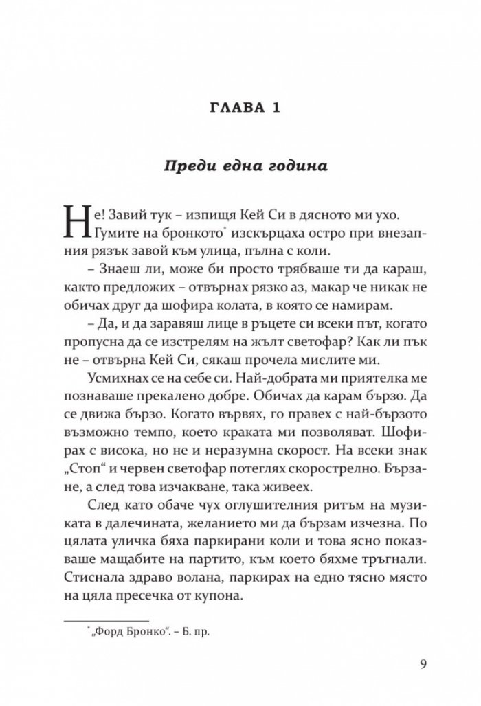 Хулиган