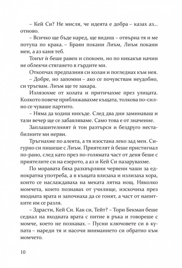Хулиган