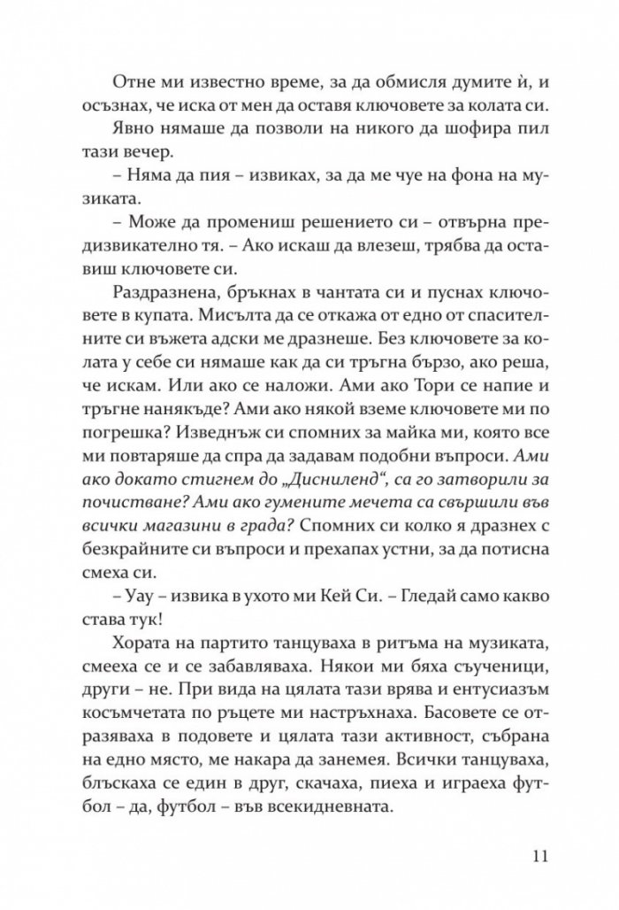 Хулиган