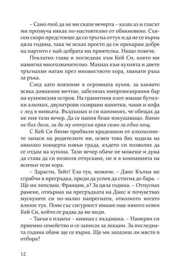 Хулиган