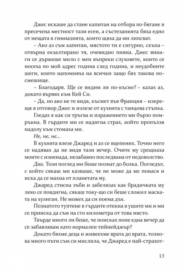 Хулиган