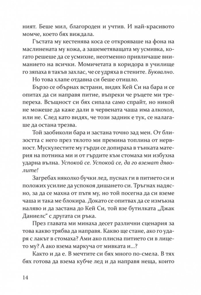 Хулиган