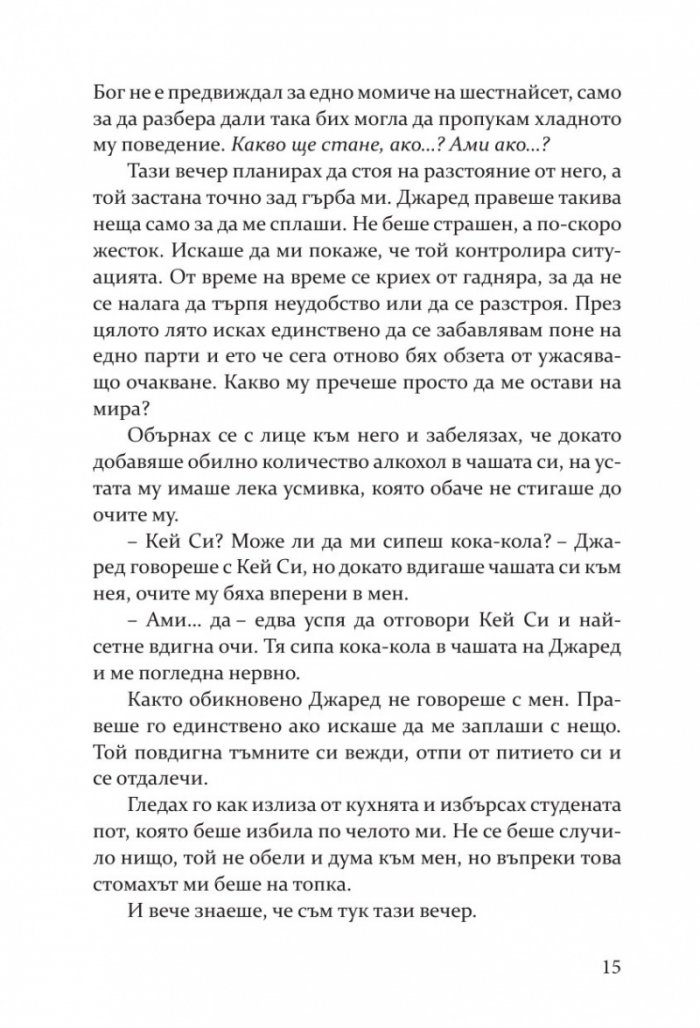 Хулиган