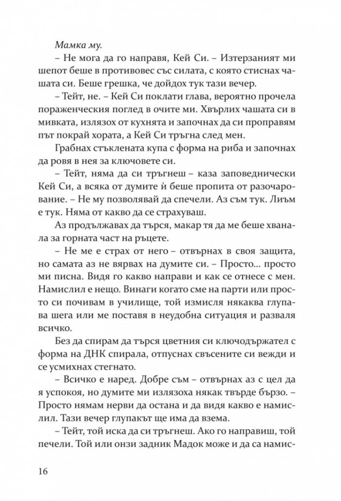 Хулиган