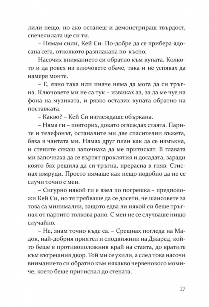 Хулиган