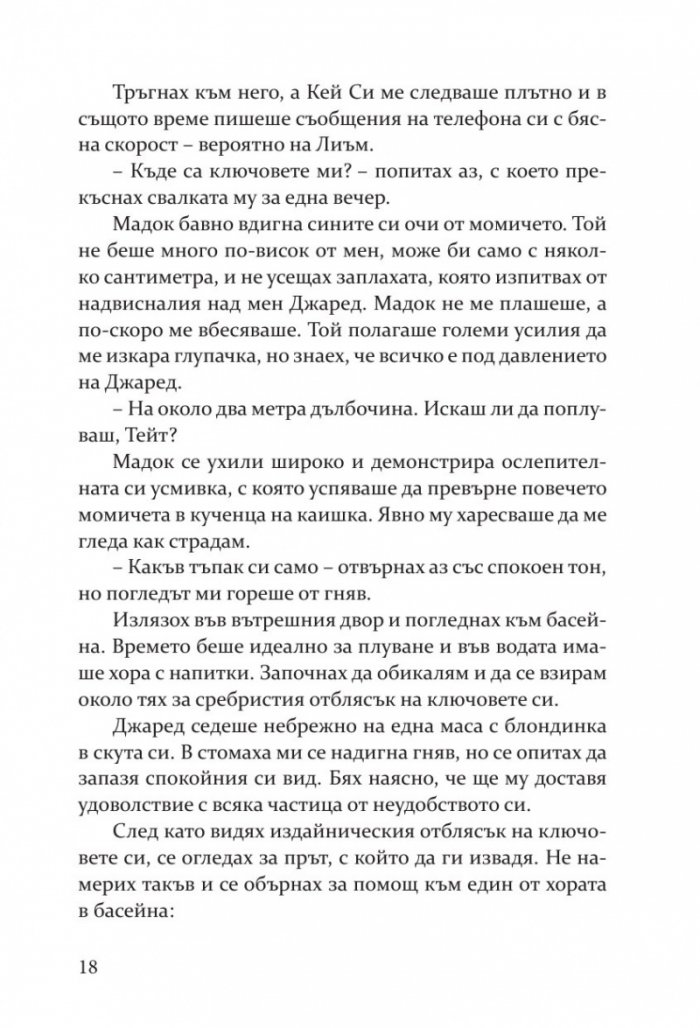 Хулиган