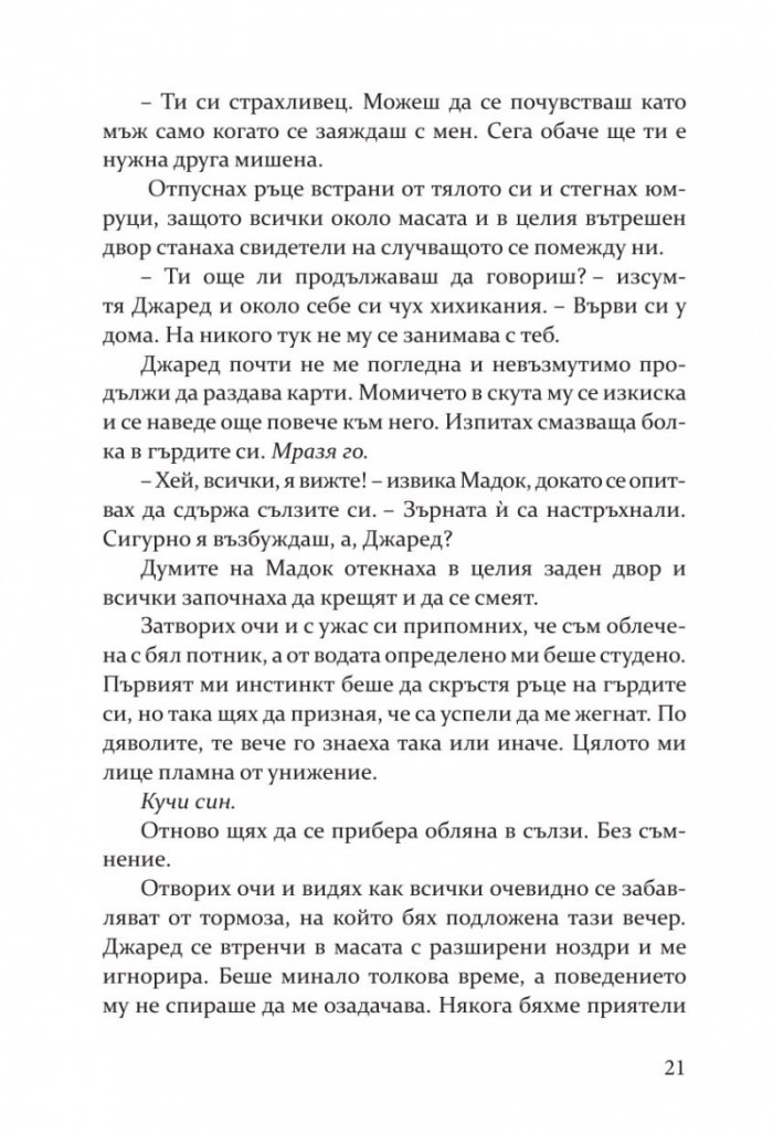 Хулиган