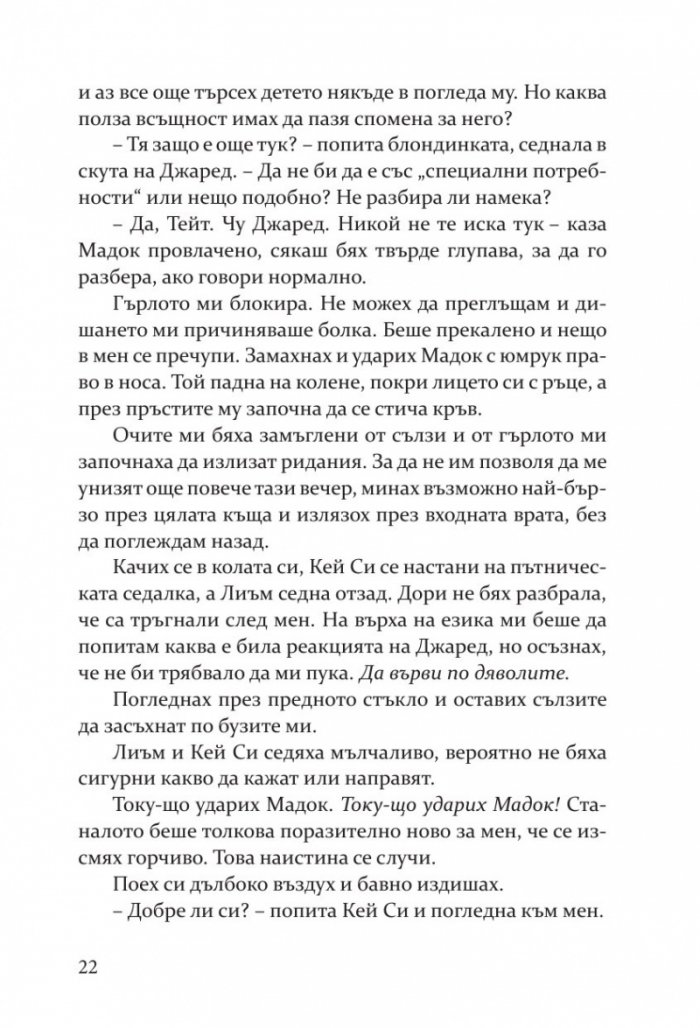 Хулиган
