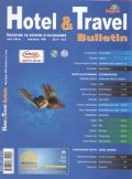 Hotel & Travel Bulletin; Бр.3-4/2004
