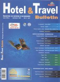 Hotel & Travel Bulletin; Бр.3-4/2004