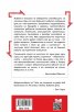 Микростил. Изкуството да пишем кратко