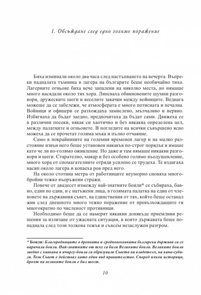 Покръстването на Кубрат