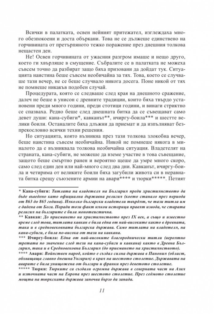 Покръстването на Кубрат