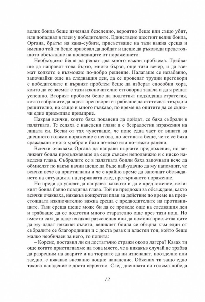 Покръстването на Кубрат