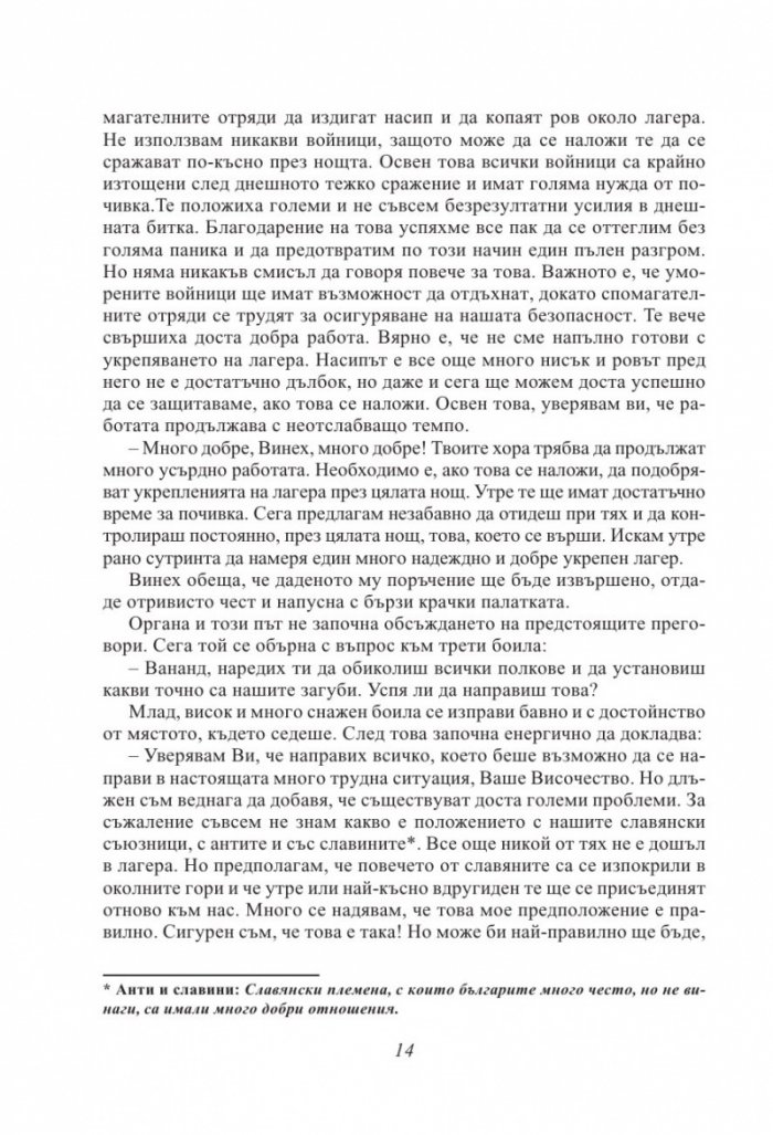 Покръстването на Кубрат